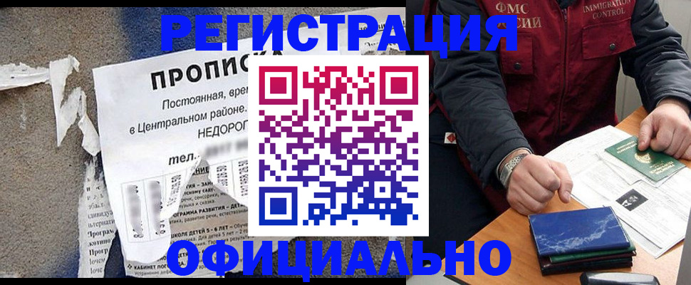 временная регистрация адрес в Кусе