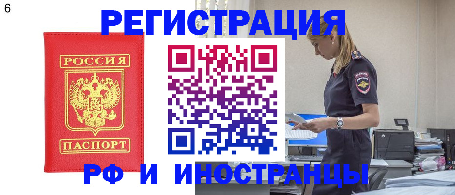 временная регистрация в квартире в Кусе