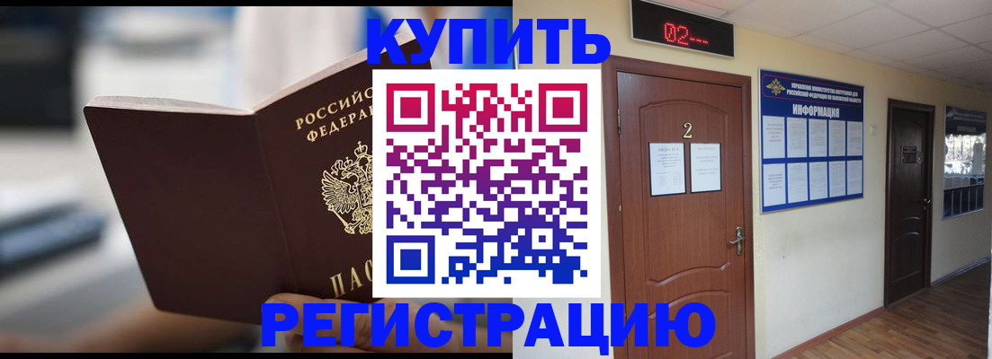 регистрация для школы в Кусе